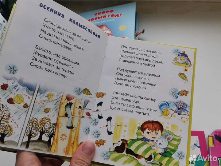 Книжки детские