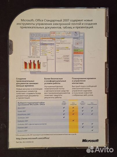 Продаётся лицензионный диск Microsoft Office 2007