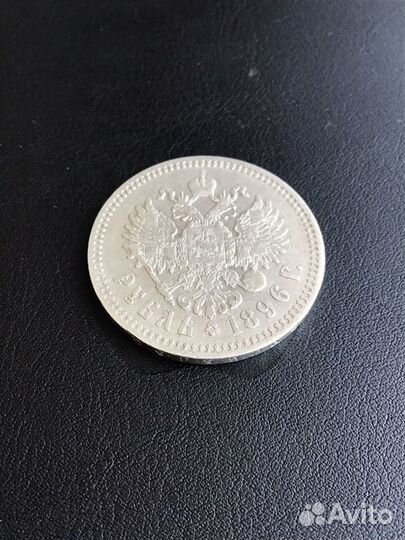 Рубль 1896 * Париж Николай 2