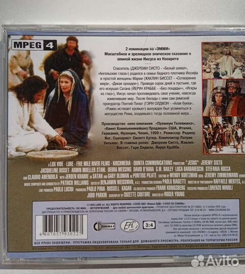 Новый диск с фильмом