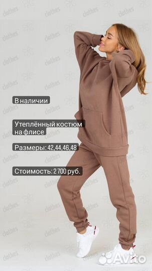 Спортивный костюм женский новый