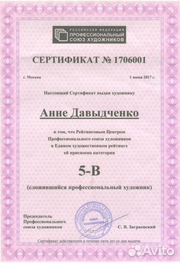 609 Сирень. Исаакиевский собор кисти А.Давыдченко
