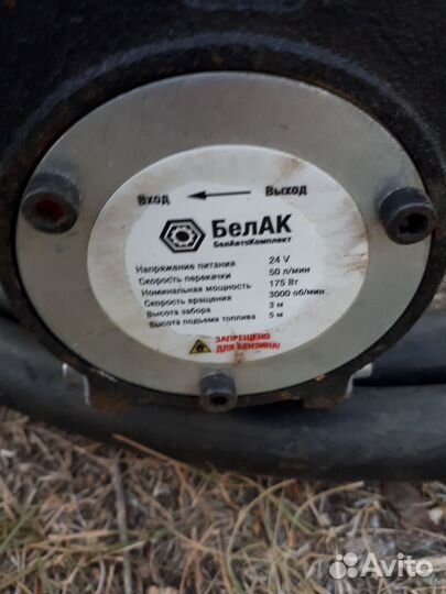 Насос для перекачки топлива 24V 50л/мин