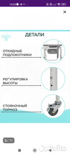 Санитарный стул туалет на колесах