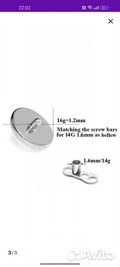 Микродермал накрутка с якорем