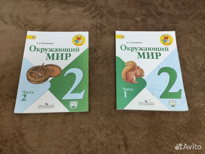 Учебники 2 класс