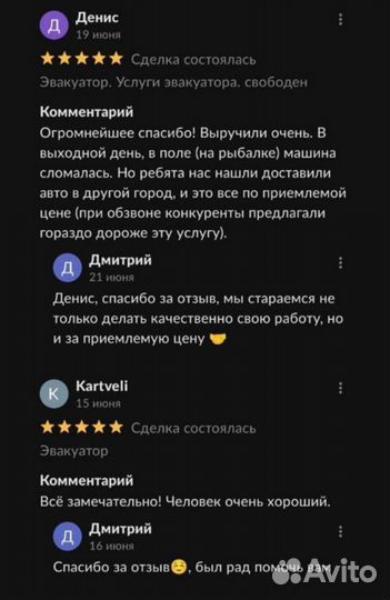 Эвакуатор город-межгород круглосуточно