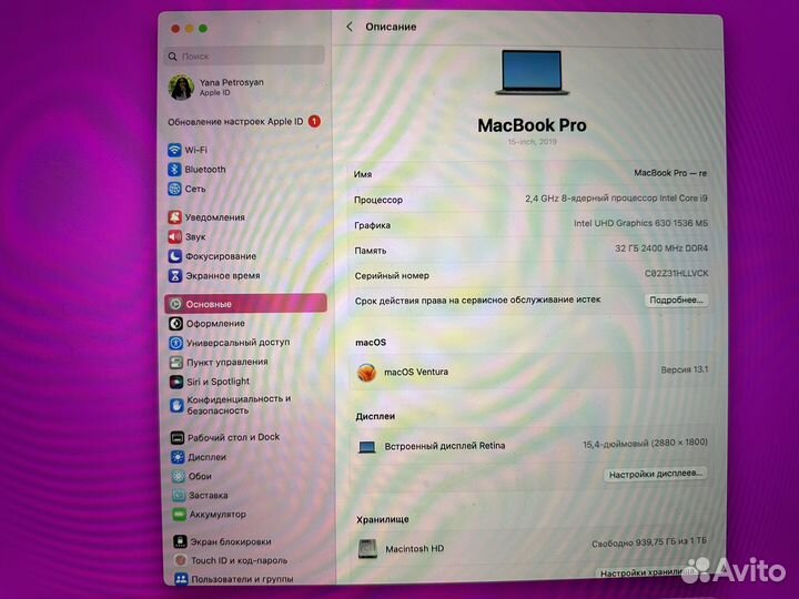 Macbook Pro 15 2019 i9 32gb