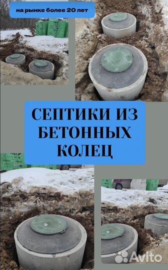 Септик под ключ. Канализация. Выгребная яма