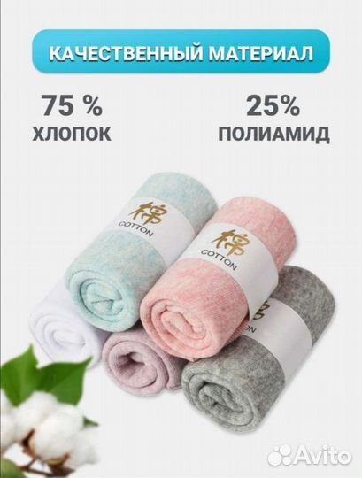 Носки женские набор 5 пар