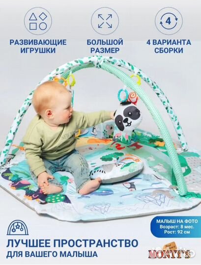 Развивающий коврик-манеж