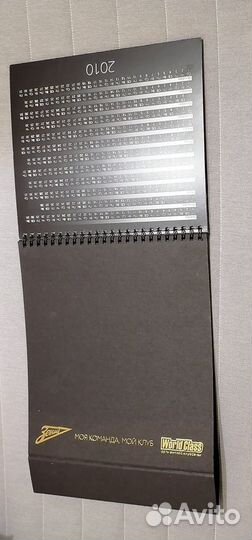 Коллекционный календарь фк Зенит за 2010 год