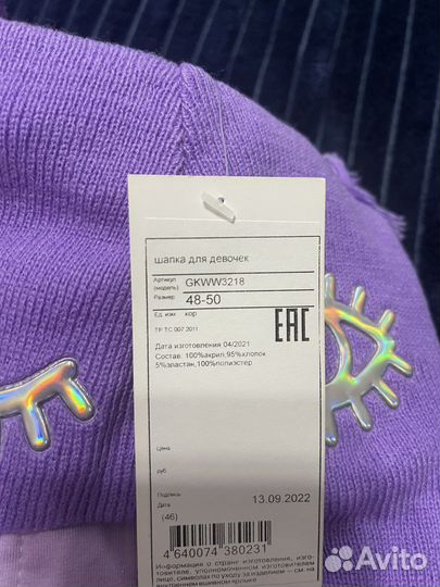 Шапка для девочки 48-50