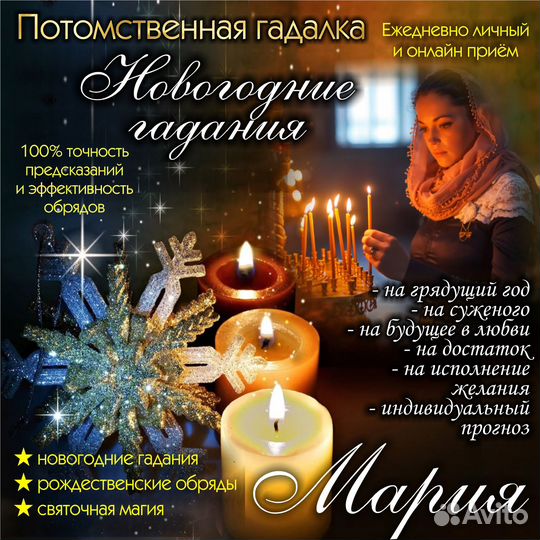 Гадание Таро Расклад Приворот Верну мужа