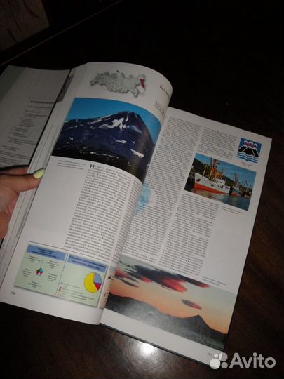 Иллюстрированный атлас России