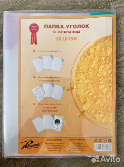 Папка уголок с клапаном