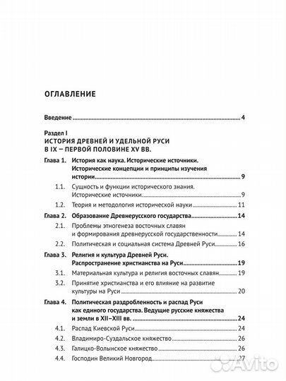 История России. Русская культура