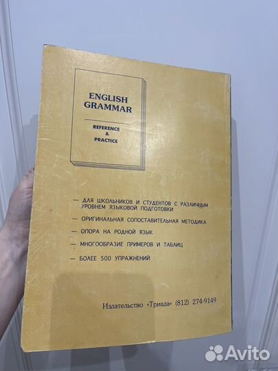 Учебник английского языка English Grammar