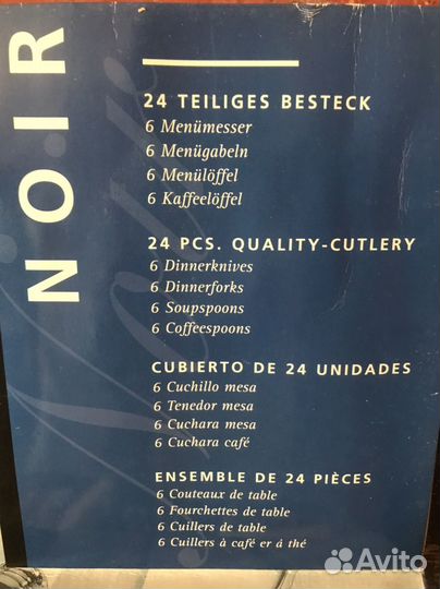 Столовые приборы