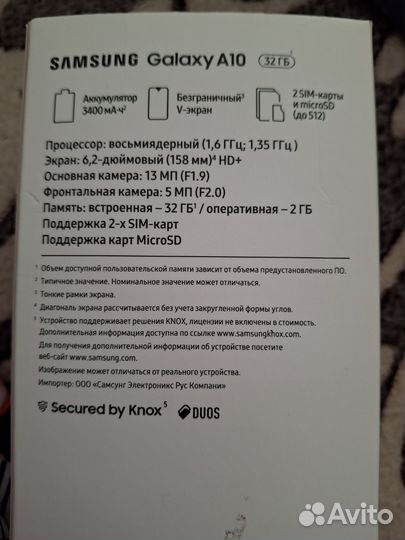 Samsung Galaxy A10, 2/32 ГБ