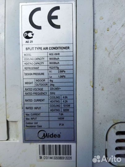 Внутренний блок сплит системы Midea MSE-09HR