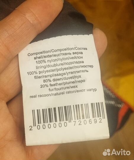 Пуховик мужской