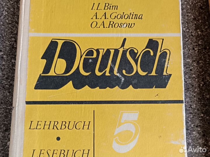 Учебники и справочники по немецкому языку