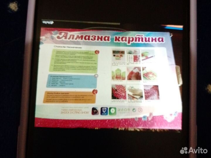 Картина из алмазной мозаики