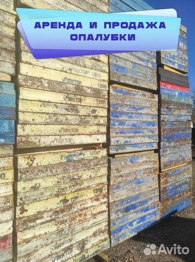 Опалубка стеновая б/у