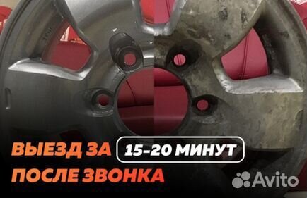 Сварка дисков быстрый выезд