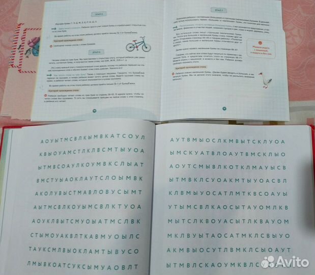 Обучение чтению с 5 до 7 лет