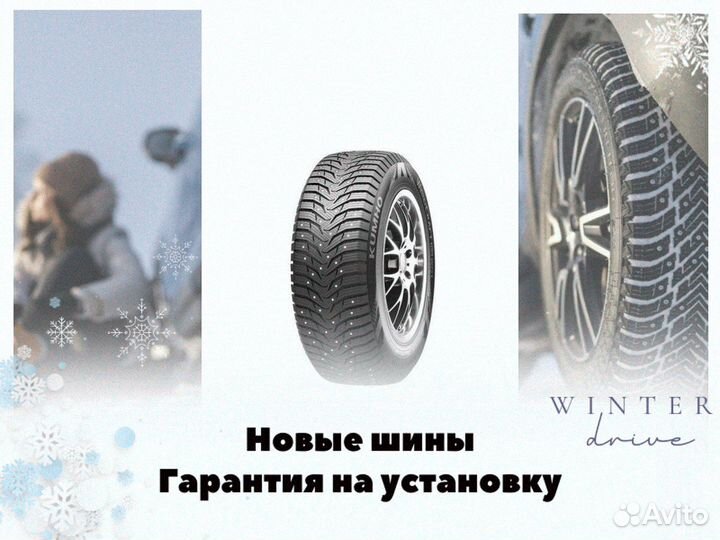 Kumho WinterCraft Ice WI31 225/60 R16