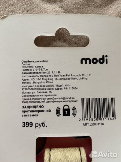 Ошейник для собак