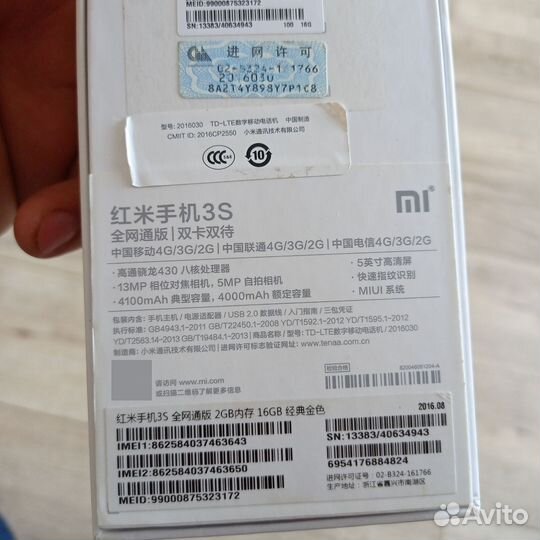 Xiaomi Redmi 3S, 2/16 ГБ