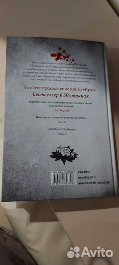 Огонь. Матс Страндберг