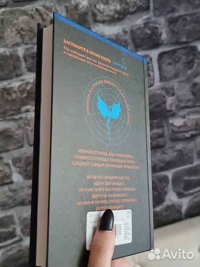 Терри пратчетт цикл 1 книга Стража