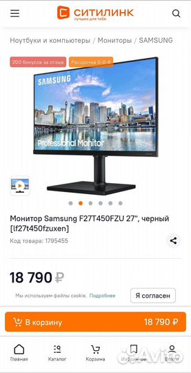 Новый монитор Samsung 27
