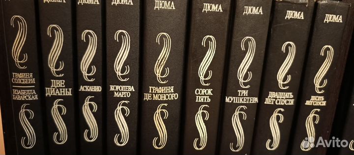 Книги Дюма Три Мушкетёра собрание сочинений