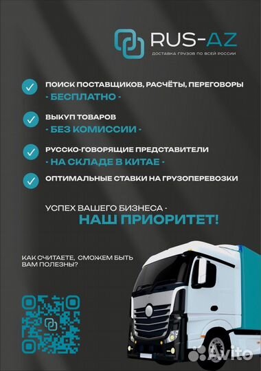 Доставка товаров с Китая /карго/ 1688 /Alibaba/Poi