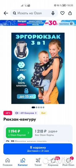 Рюкзак переноска кенгуру для новорожденных