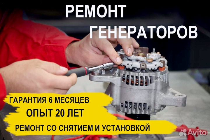 Генератор Renault Fluence (2009—2013), ремонт