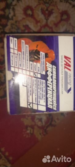 Самоблокирующийся Дифференциал