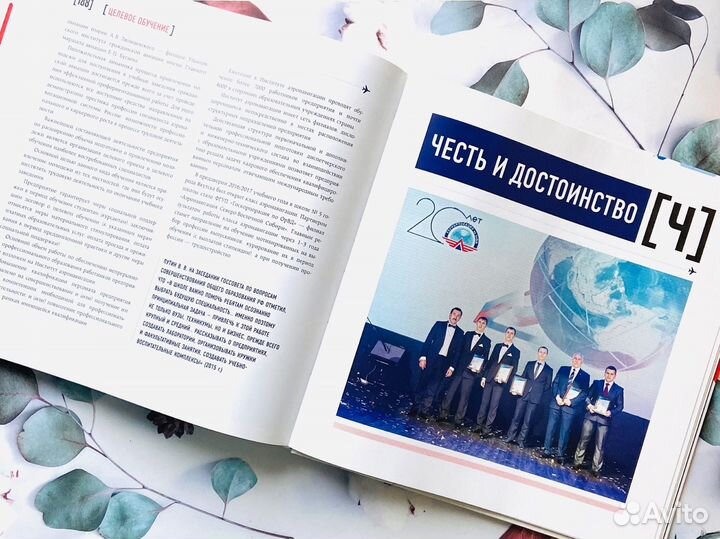 Иллюстрированный альбом Госкорпорация по орвд