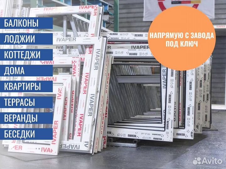 Остекление веранд беседок террас, окна под заказ