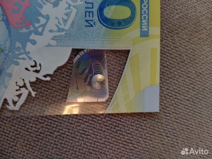 Сто рублей по футболу 2018 аа