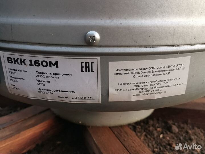 Канальный вентилятор вкк 160М