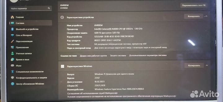 Haier A1410EM Ноутбук 14.1