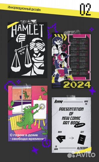 Графический дизайнер удаленно