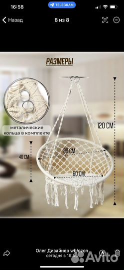 Подвесное кресло гамак