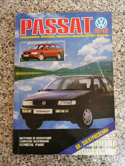 Книги по ремонту автомобилей